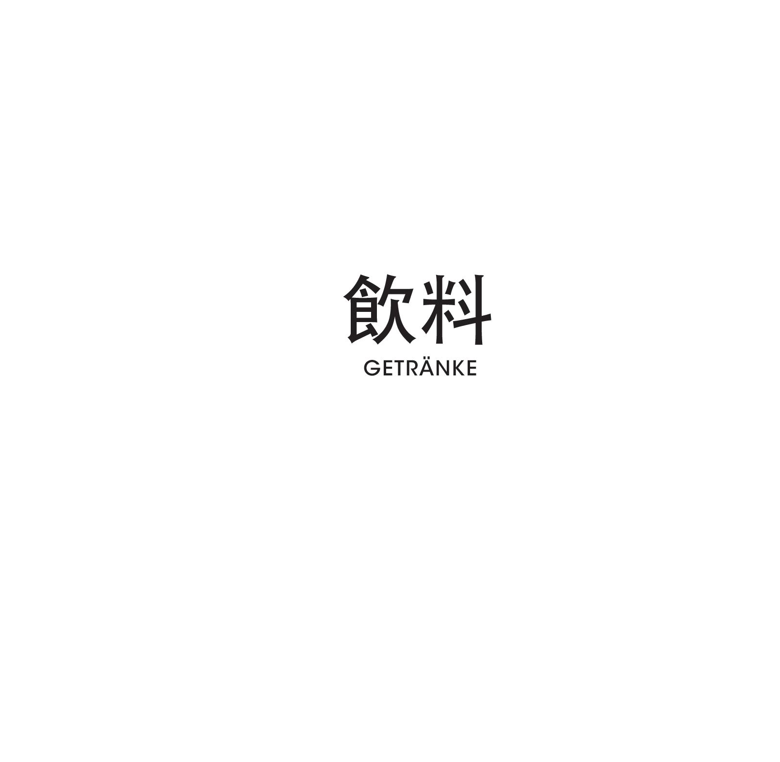 Speisekarte Shanghai Tan in Wien, Seite 15